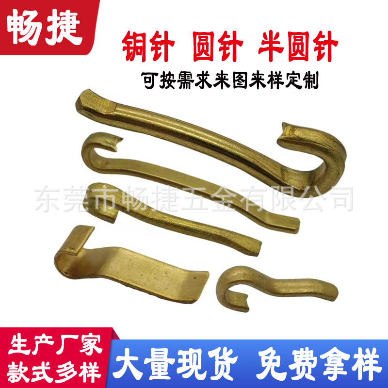 皮带扣针、锌合金铜针箱包皮具五金配件拉芯针鹰嘴扣金属档扣饰品