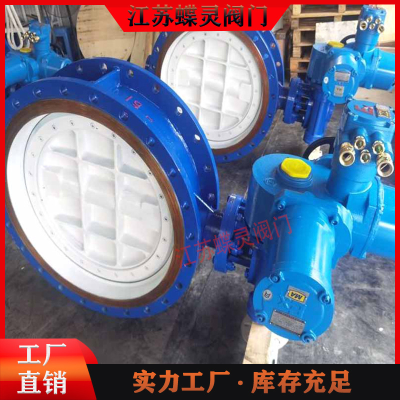 D943H-16CDN150矿用防爆电动蝶阀煤安隔爆型电动三偏心蝶阀AC380V