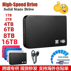 国境を越えた売れ筋モバイルハードドライブ USB3.0 1TB2TB4TB8TB16T 外付け SSD ポータブルハードドライブ