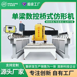 石材切割机;金刚石工具;其他行业专用