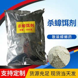 厂家批发杀蟑饵剂灭蟑清蟑螂药散装灭蟑螂药杀虫粉微毒杀虫剂