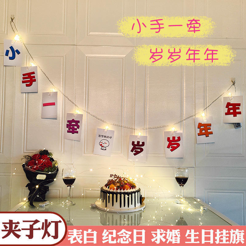 Online celebrity proposal layout props clip light hanging flag creative supplies scene on-site trunk confession room Indoor Online celebrity proposal layout props clip light hanging flag creative supplies scene on-site trunk confession room Indoor