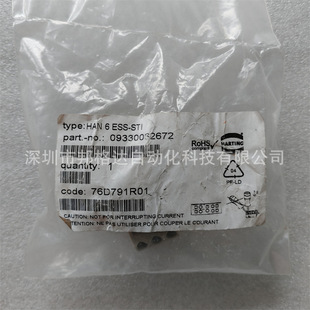 ԭ�b09330062672 ��ͤHARTING HAN 6 ESS-STI �\ʽ��Ƭ�Ӿ� 6�