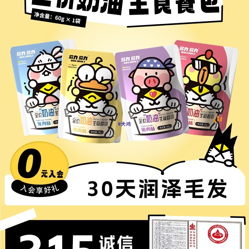 Wuliu Full-Price Cream Staple Meal Pack Nutritional Hydrating Meat Paste Sauce Pretty Hair Wet Food Cat Snacks 60*1 Bag