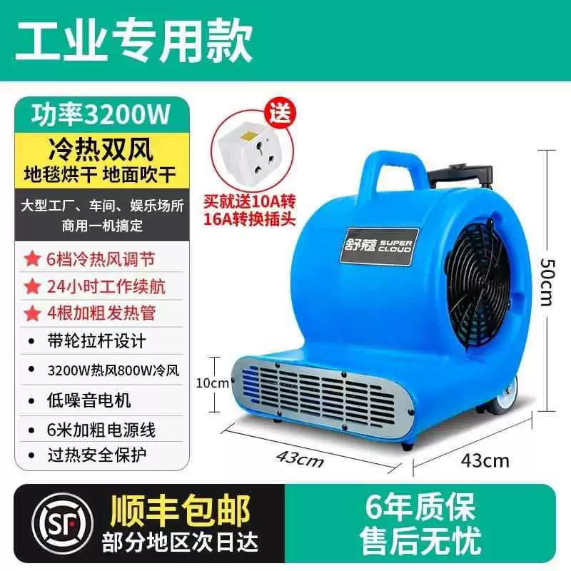 Потолочный вентилятор для промышленного торгового центра, отеля, туалета, осушитель пола, сушильный вентилятор, сушилка для пола, коммерческая высокая мощность