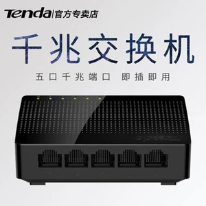 腾达 SG108 Полный гигабитный переключатель 5 Exit 8 -Port Network Switch Switch 1000M Сетевой кабельный центр распределения сетевого кабеля