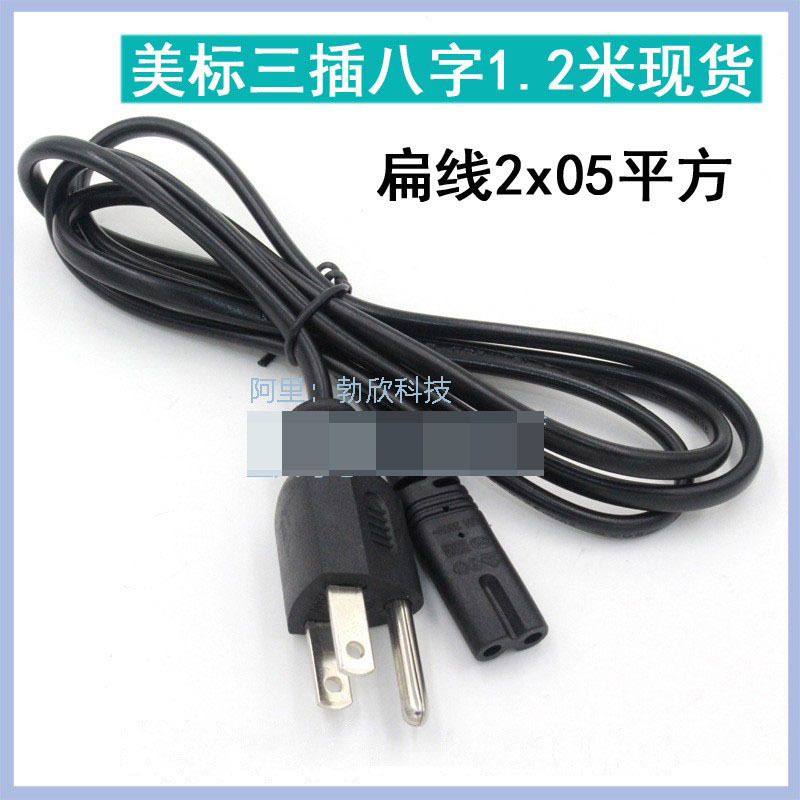 美式三插八字尾1.2米 美标三脚075铜 两孔8字尾凹印扁线