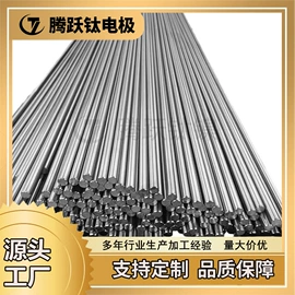 钛合金;钛及钛合金材