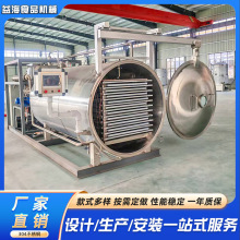 不锈钢大型果茶真空冻干机 全自动商用咖啡粉冷冻干燥机器设备