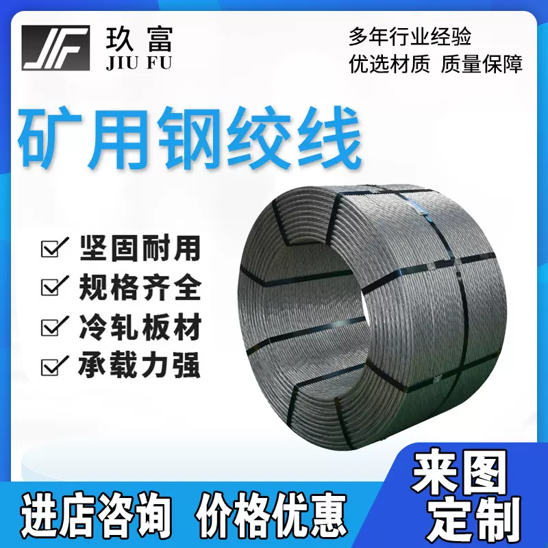 定制钢绞线矿用镀锌预应力钢绞线15.2锚索桥梁基坑边护坡源头厂家