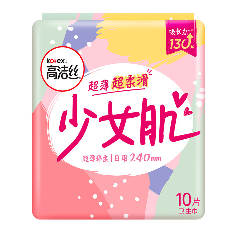 高洁糸生理用ナプキン純綿日用夜用長尺保護パッド叔母タオル夜安眠ズボン箱卸売り純正品|undefined