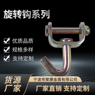 Factory processing multi-specification tightener hook single hook + U frame tightener rotary hook cargo binding belt hook