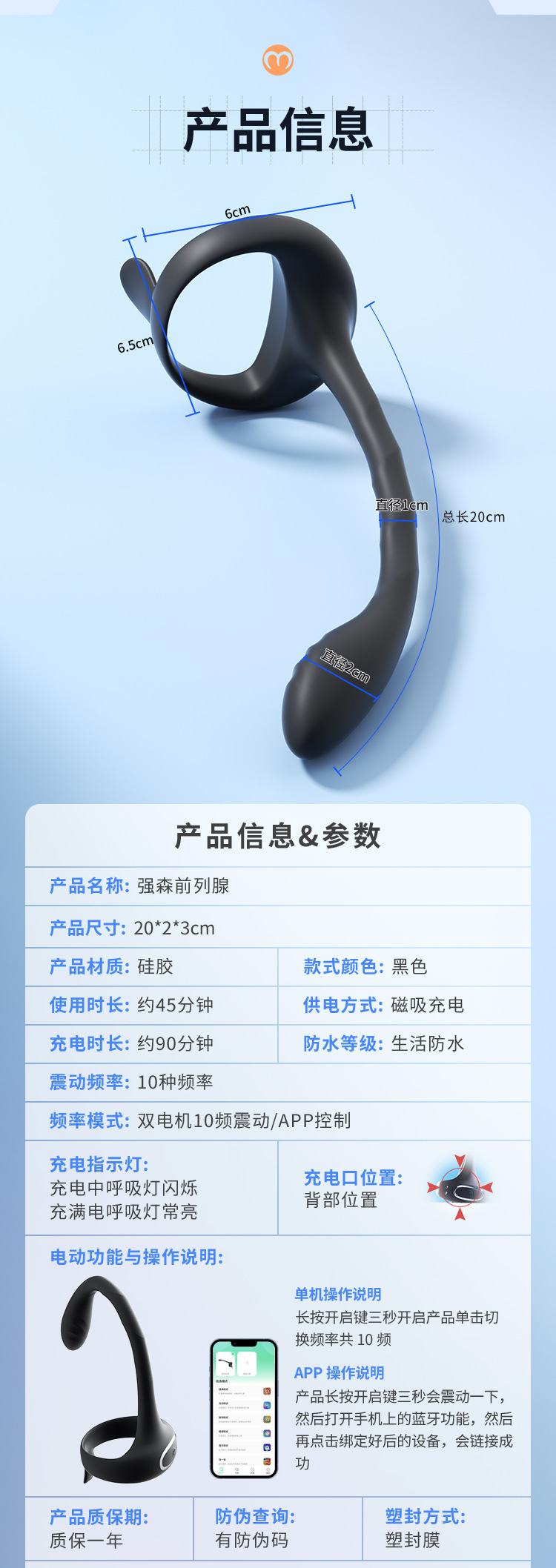 Mystery Johnson Prostate Massager, App-Controlled Vibrating Device, ABS and Silicone, Black — detail image 1