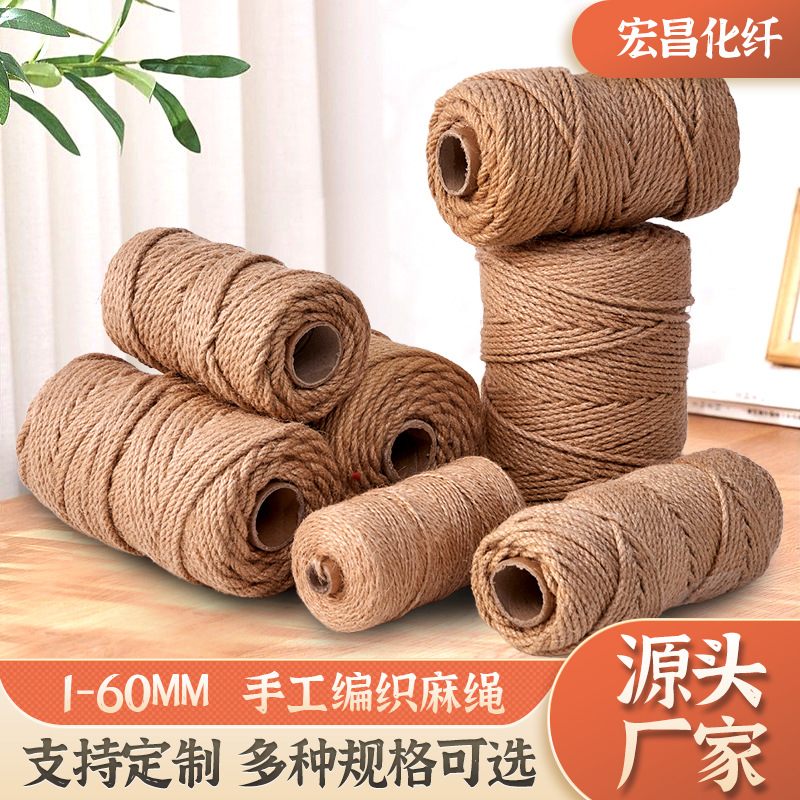 厂家批发 麻绳黄麻绳 手工编织装饰捆绑拔河猫爬架吊牌绳粗细麻绳