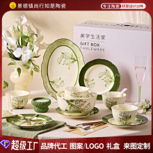 加工定制法式釉下彩餐具米饭碗菜盘子碗筷碗盘碟子家用乔迁送礼套