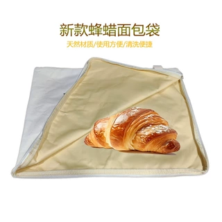 亚马逊食品级蜂蜡面包袋酸面包双层拉链款可重复使用保鲜袋可降解