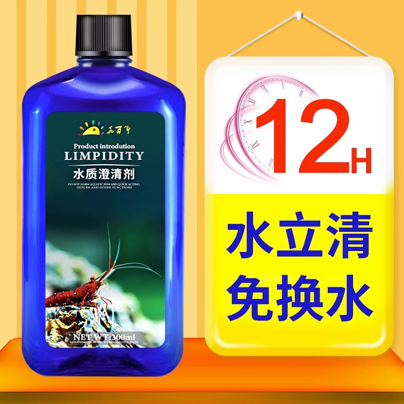 Fish Tank Water Clarification Water Purifier, Special Water for Fish Farming, No Harm to Fish, Chlorine Removal, Disinfection, Sterilization, Cleaning and Purification Agent