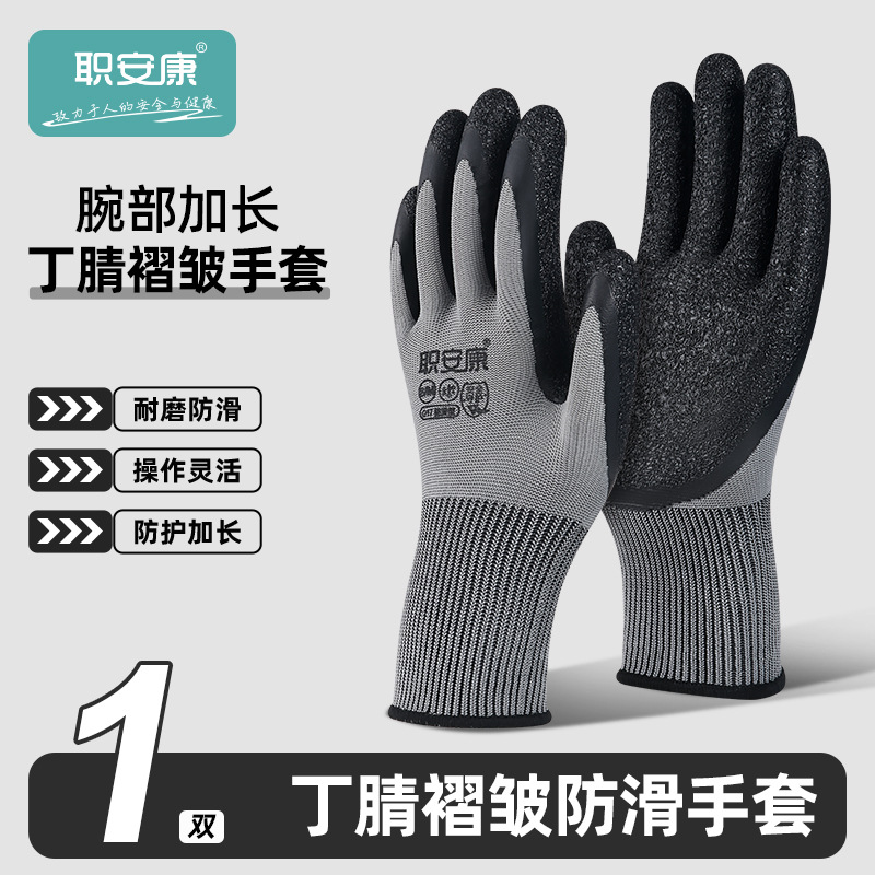 Guantes de Trabajo Antideslizantes de Nitrilo