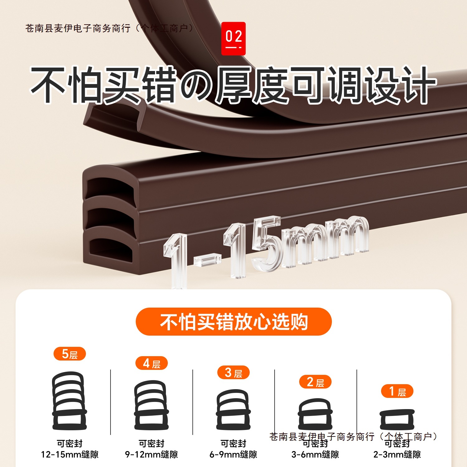 入户门门缝隔音密封挡风防盗门密封条防风胶条进户门包邮