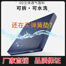 纯3D空气纤维床垫6D床垫全水洗1.8m4D5d静音床垫透气榻榻米式爆款