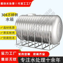 10吨保温不锈钢水箱圆柱形卧式家用储水罐冷水热水屋顶水箱水塔