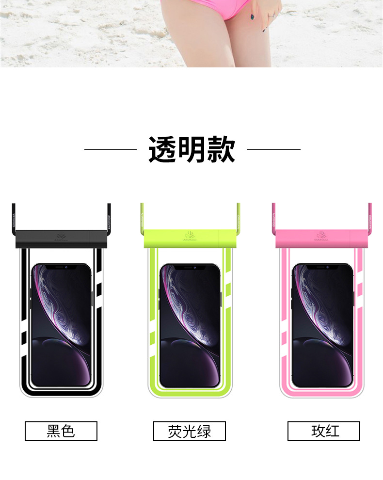 手机防水袋定制