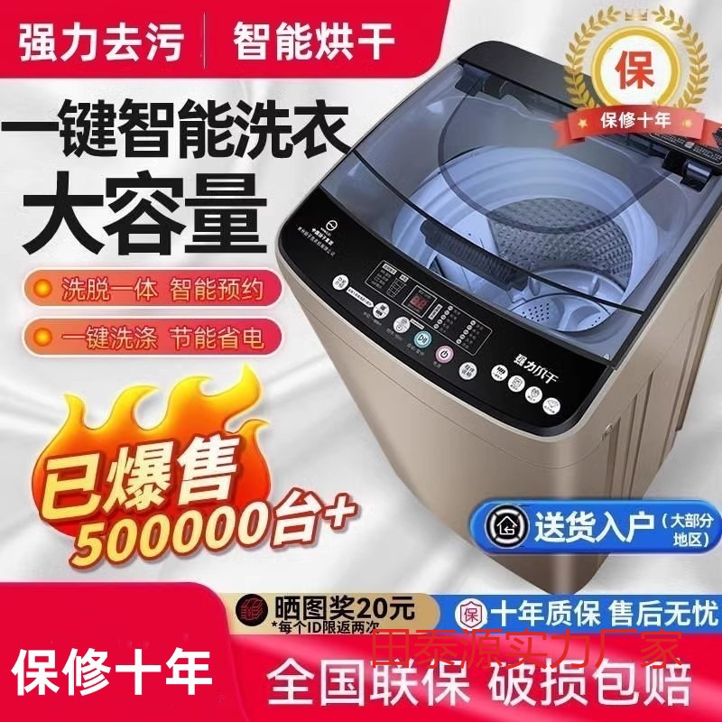 Meidi's Fully Automatic Household Washing Machine 8/10kg Pulsator Small Rental Dormitory Washing and Drying Integrated