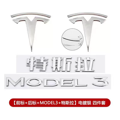 Car Stickers Tesla Letter Hood | Car logo - dropshipping-free-shipping-17-24-old-model-3-frontrearchineseenglish-3-whole-car-silver