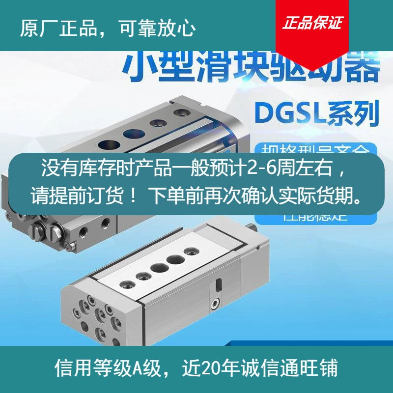 Оригинальный авторизовщик 20 LFESTO пневматический D Германия слайд газ часть подтвержден перед заказом на складе