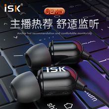 ISKsem5耳机有线入耳式监听耳塞网络主播PK音乐直播声卡直播专用
