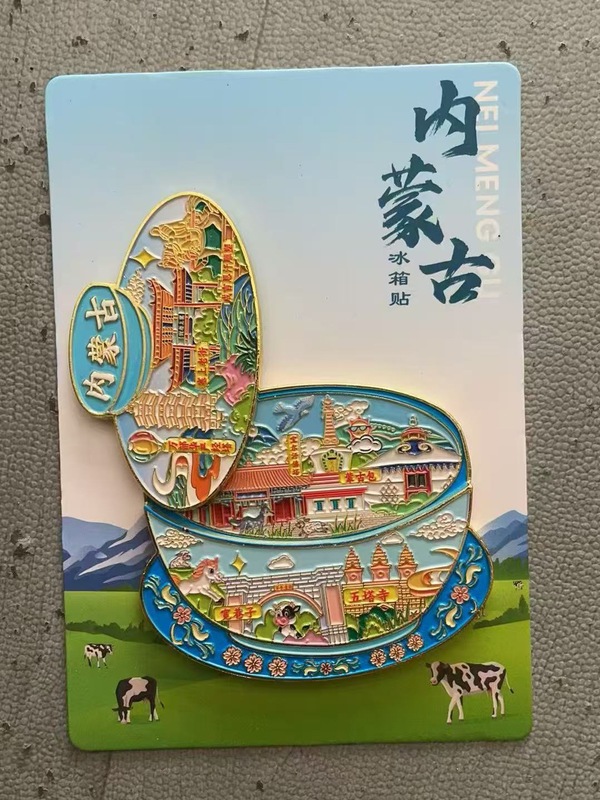 内蒙古地标金属冰箱贴流沙款中国国风文创城市旅游旅行纪念品批发|undefined