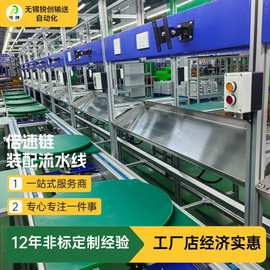 倍速链流水线生产线自动化传送带车间组装充电桩输送线递包传送线