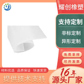 定制硅胶板耐高温白色硅橡胶板胶片耐热半透明橡胶皮密封件卷材
