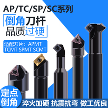 数控倒角刀内孔45度90°正反去毛刺cnc双面上下反向扣倒角铣刀杆
