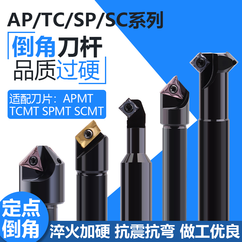 数控倒角刀内孔45度90°正反去毛刺cnc双面上下反向扣倒角铣刀杆