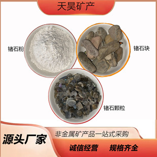 Factory Spot Germanium Stone Powder Granular Ceramic Coating Cosmetics Wholesale