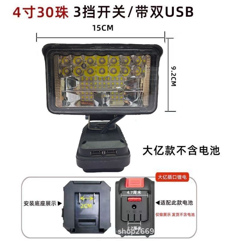 牧田大芸金レンチ工具電池通用DIY屋外照明LED作業灯充電緊急灯|undefined