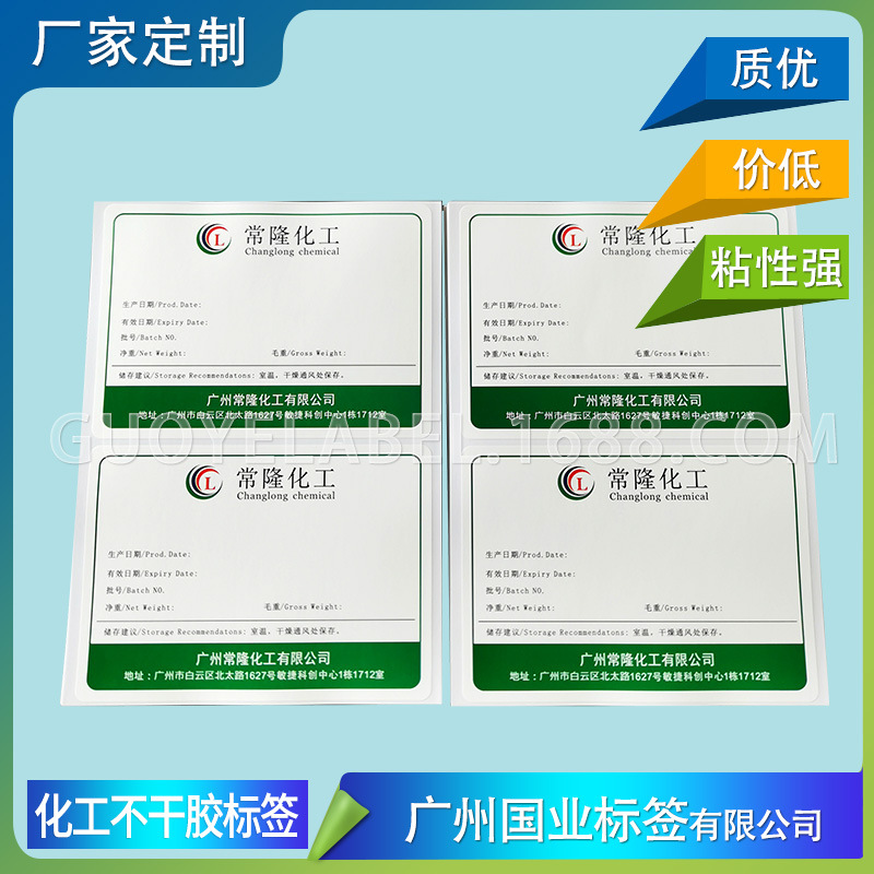 化工桶强粘不干胶贴纸 润滑油合成纸标签 喷墨打印防水不干胶标签