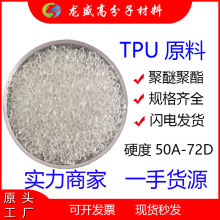 TPU͸���w�����zԭ���֙C����|�o���w����Ʒ�������Ѿ۰���