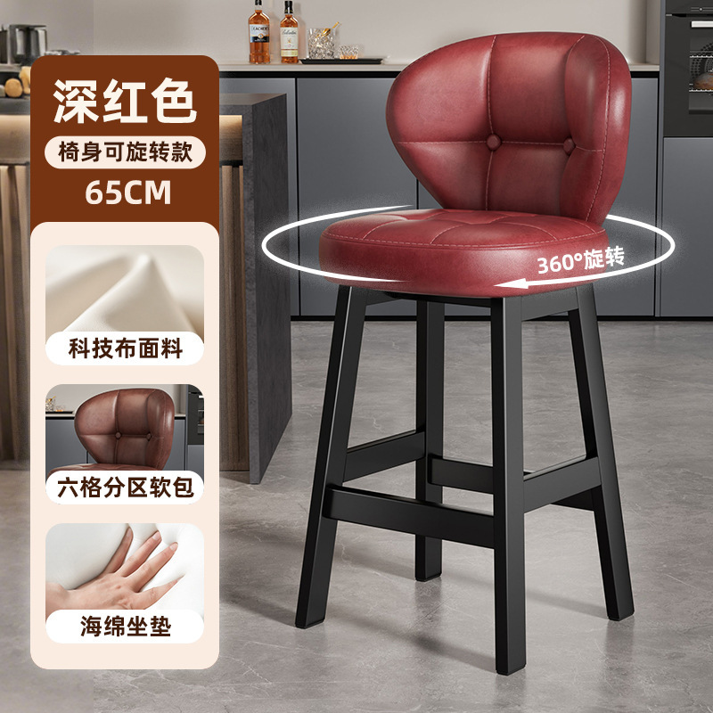 恒艺轩家用铁艺高脚凳子酒吧收银椅现代简约靠背椅可旋转吧台椅子|undefined