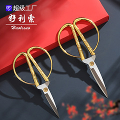 Factory Direct Sale Stainless Steel Dragon and Phoenix Scissors Home Use Scissors Festive Alloy Scissors Home Sewing Scissors Gift Scissors