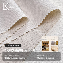 梭织10支有机天丝麻面料 260g春夏天丝棉麻斜纹裤子工装裤布料
