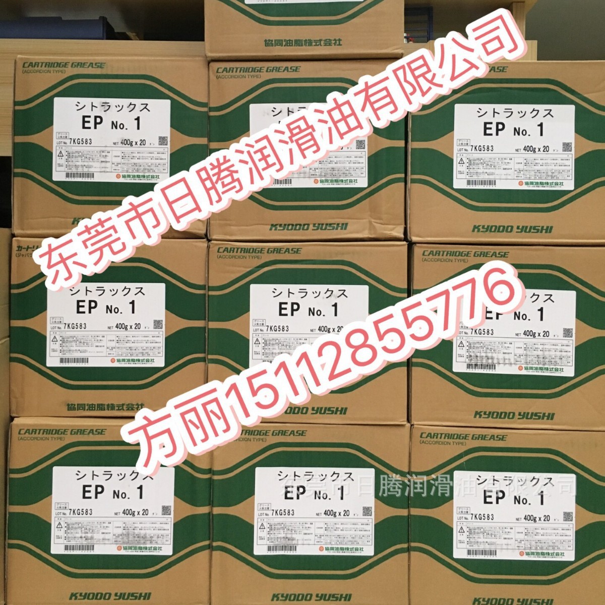 协同1号黄油citrax ep no 1 马扎克机床用