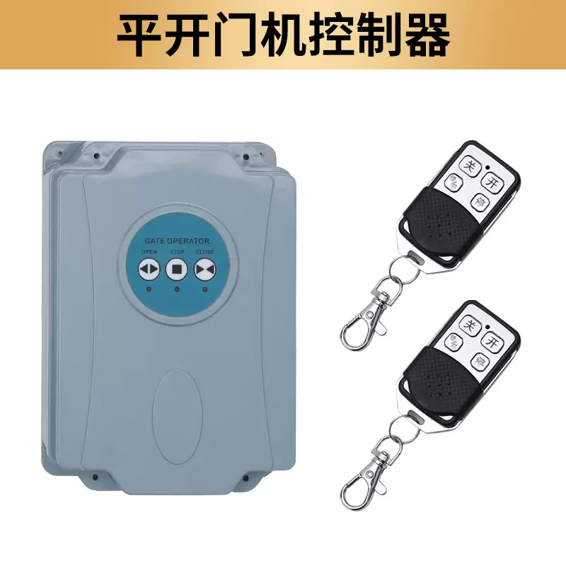 八字开门机专用控制盒信号发射器中控设备配件搭配信号模块门禁卡