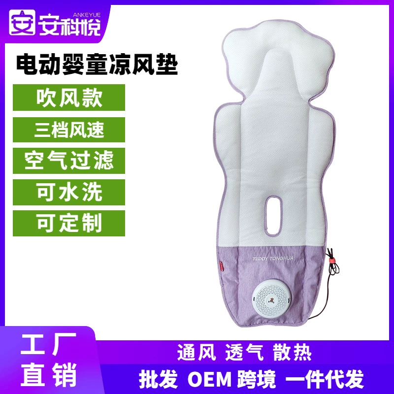 Детская тележка коврики Детское сиденье Вентиляционная подушка Детское кресло надувная подушка Детская коляска Электрический прохладный коврик