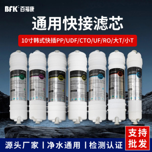 Water Purifier Korean-Style Quick-Connect Integrated Filter Element 10inch Pp Cotton Front Filter Carbon Rear Filter T33 Multi-Specification Accessories Filter Element