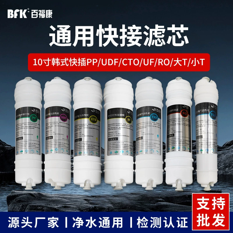 Фильтр для очистки воды в корейском стиле, быстросъемный, со встроенным фильтрующим элементом: 10inch фильтрующих элемента из полипропиленового хлопка (передний) и угольного фильтра (задний), универсальные аксессуары T33.