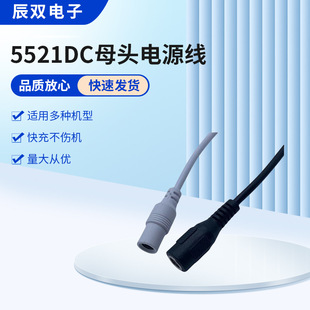 5.5*2.1/5.5*2.5/3.5*1.35DCĸ�^��������Ó��ˮ7��8�弃�~�Դ��