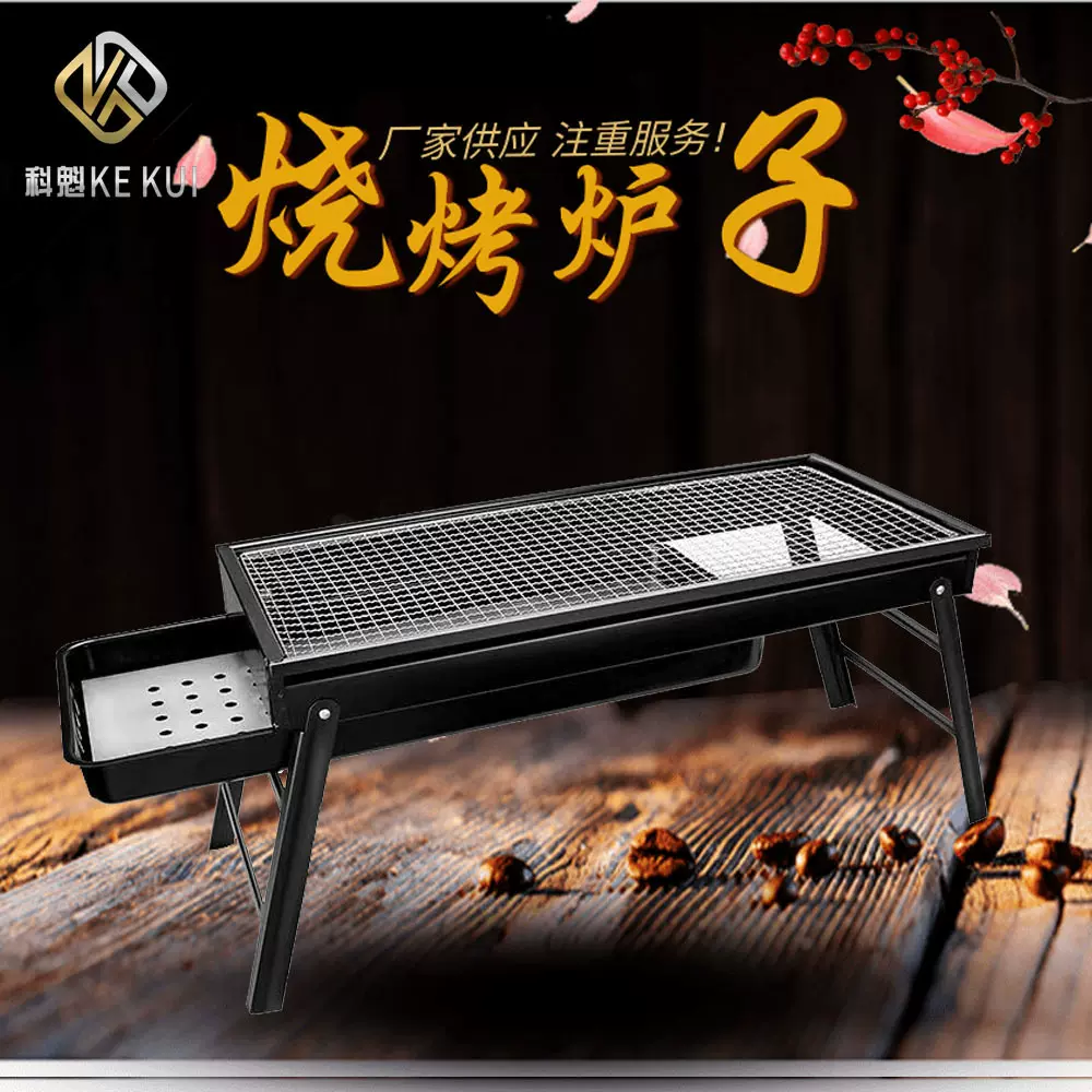 烧烤炉户外无烟折叠烧烤架小炉子木炭烤炉便携烤箱烤肉工具