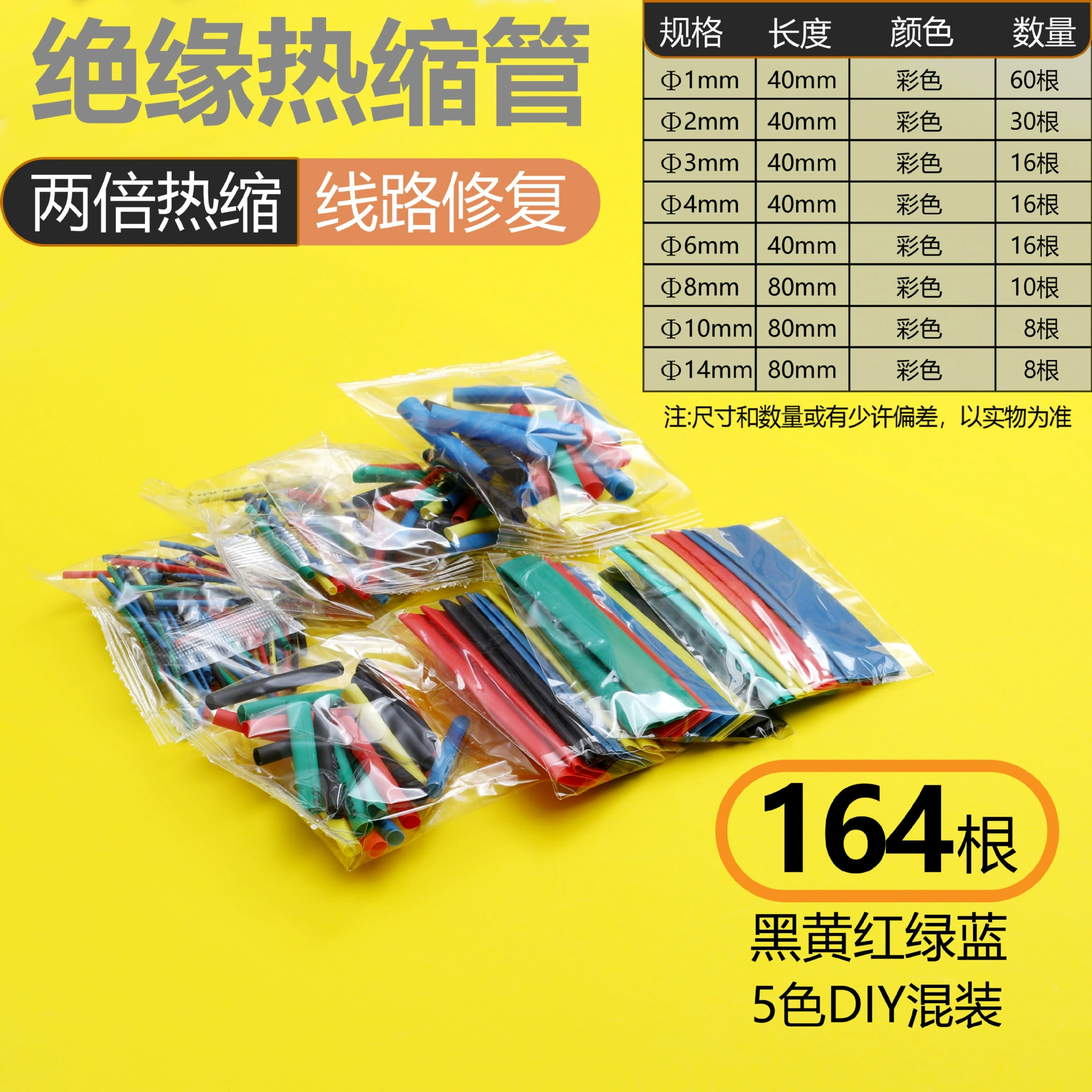 Трансграничный источник 164PCS термоусадочный рукав в штучной изоляции втулки распределительная труба Apple Android защита линии передачи данных